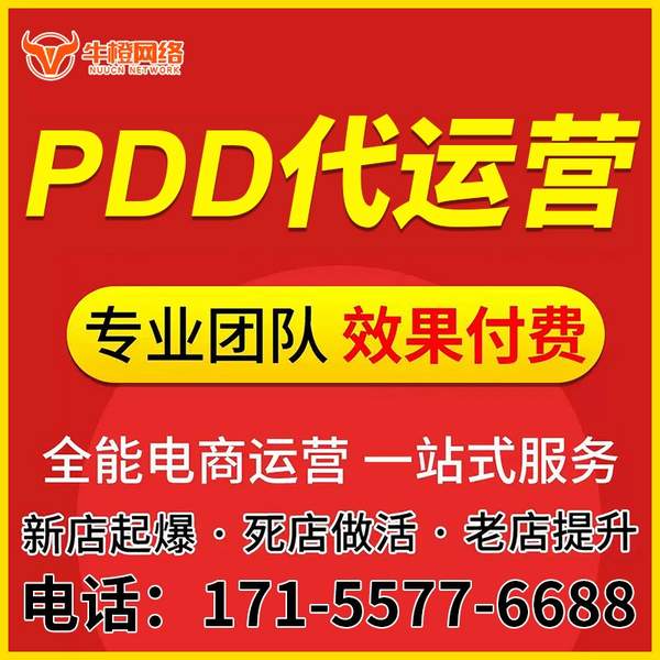 南平电商代运营